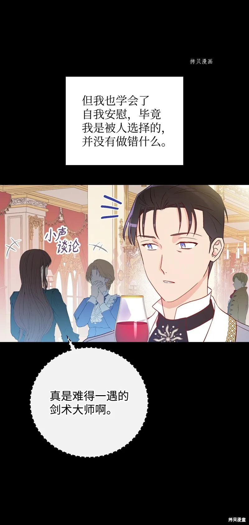 第81话 第3页