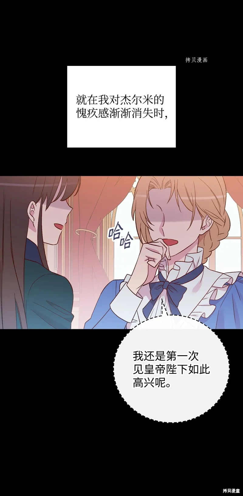 第81话 第4页