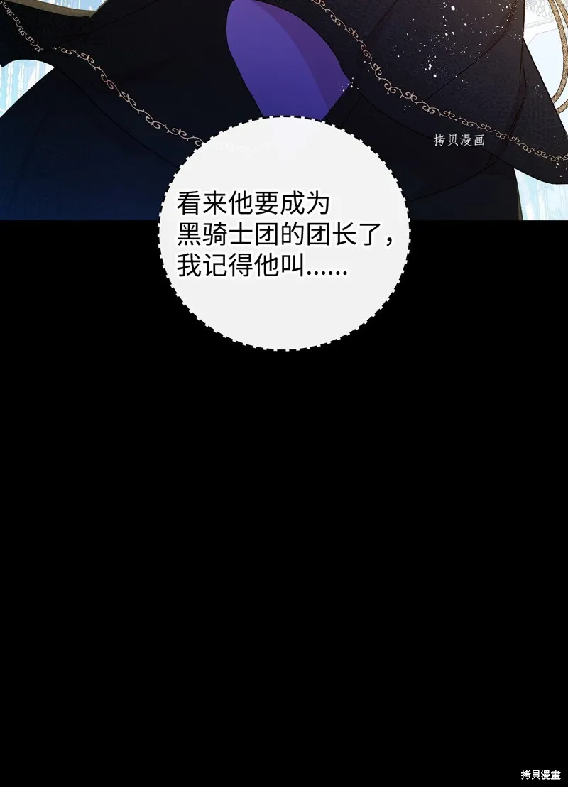 第81话 第6页