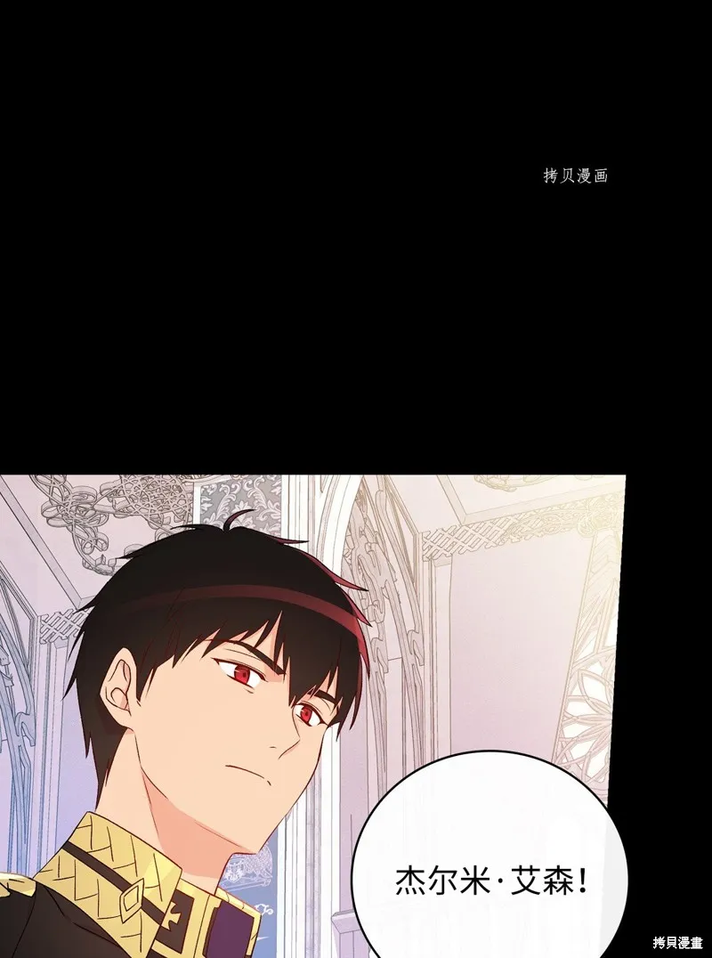 第81话 第8页