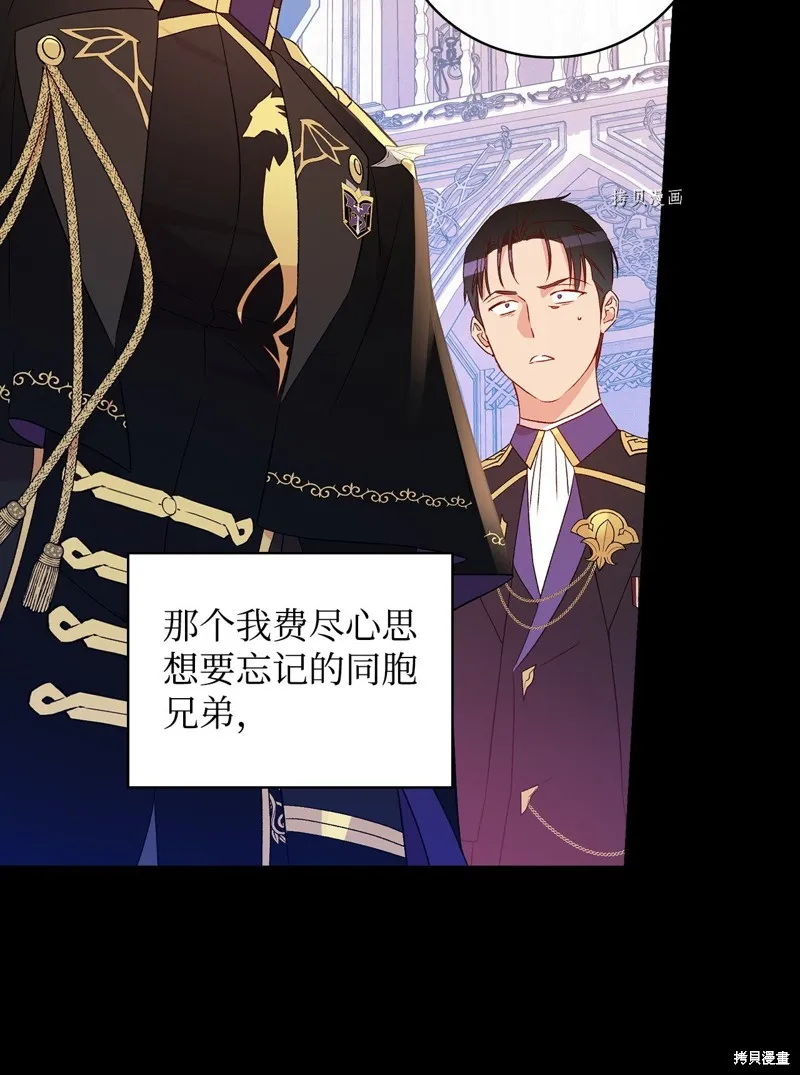 第81话 第9页