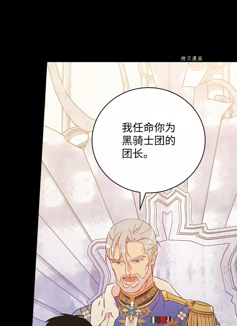 第81话 第10页