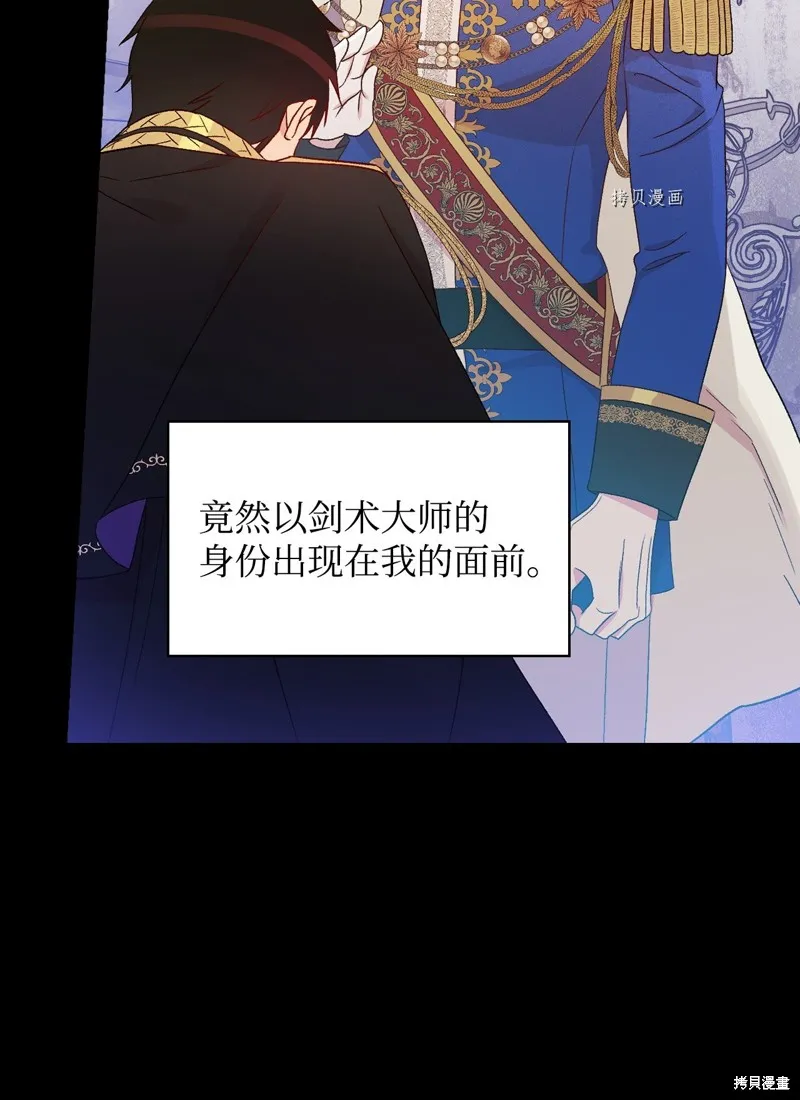 第81话 第11页