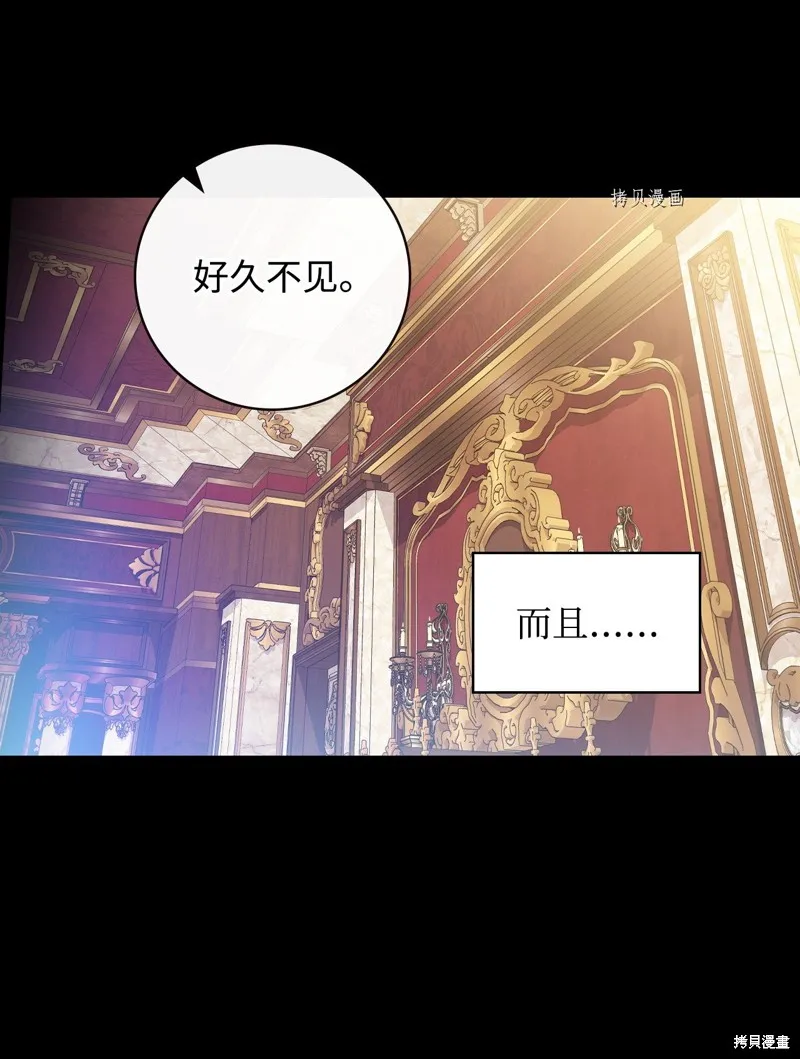 第81话 第13页