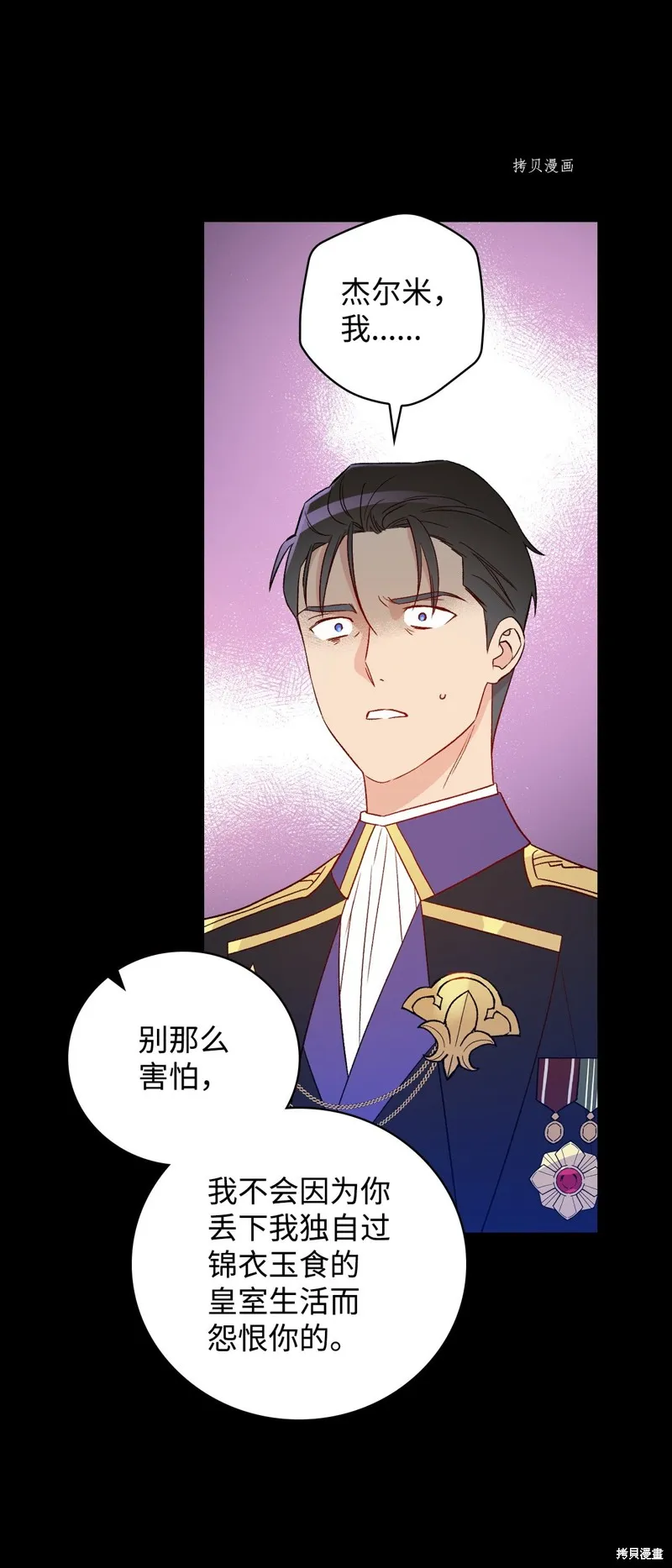 第81话 第15页
