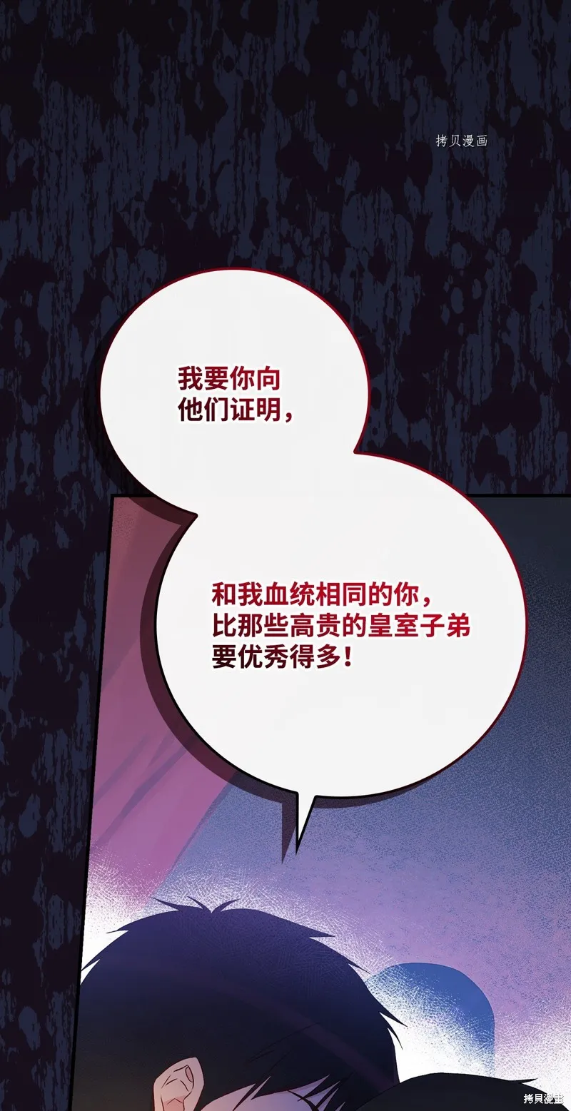 第81话 第20页