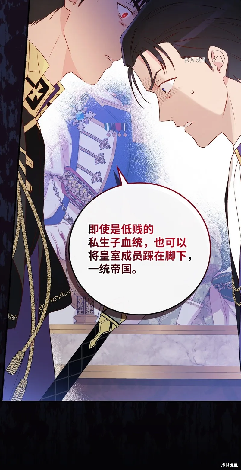 第81话 第21页