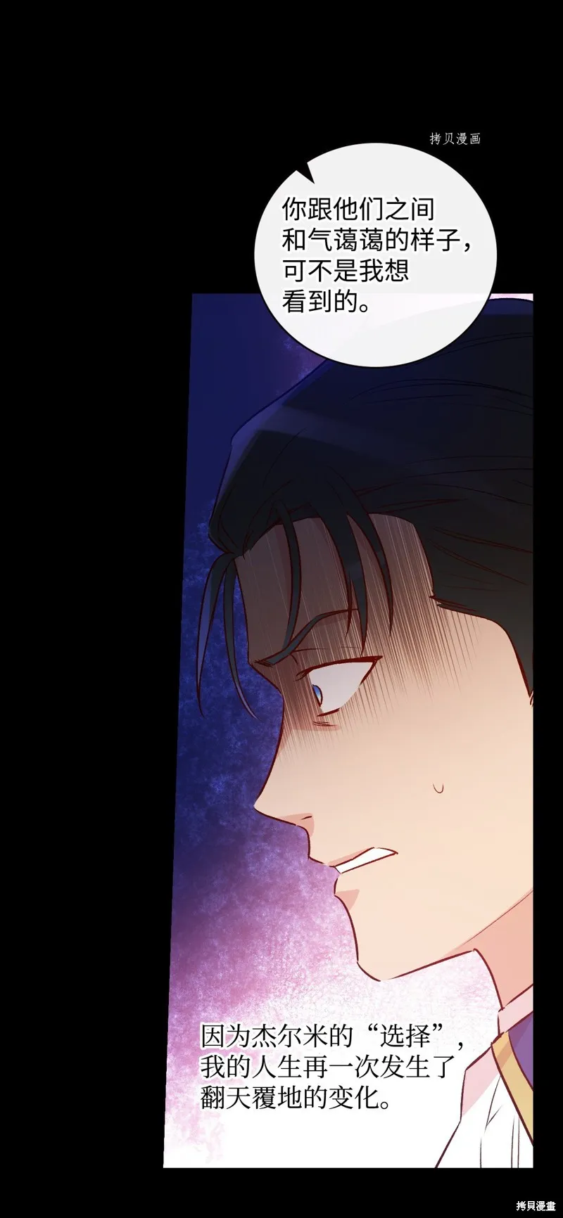 第81话 第23页