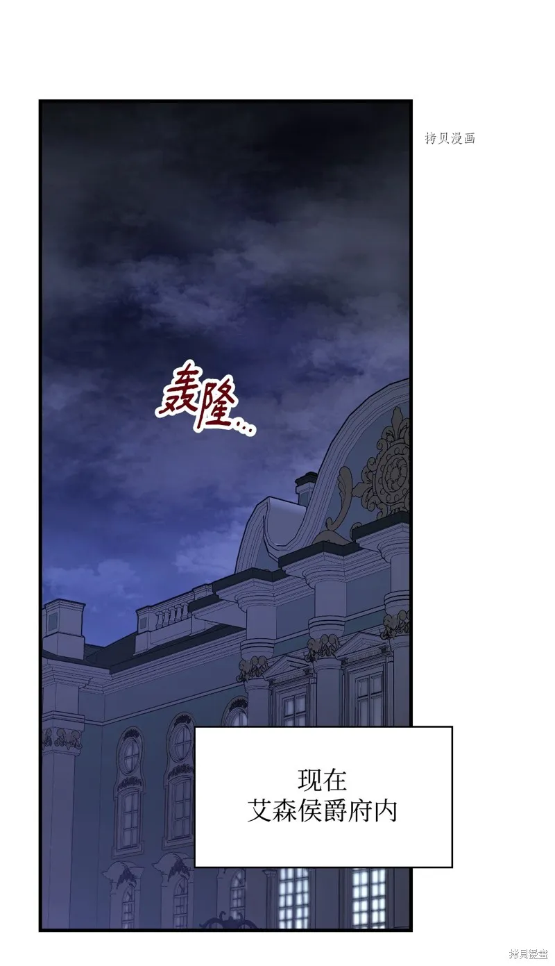 第81话 第25页