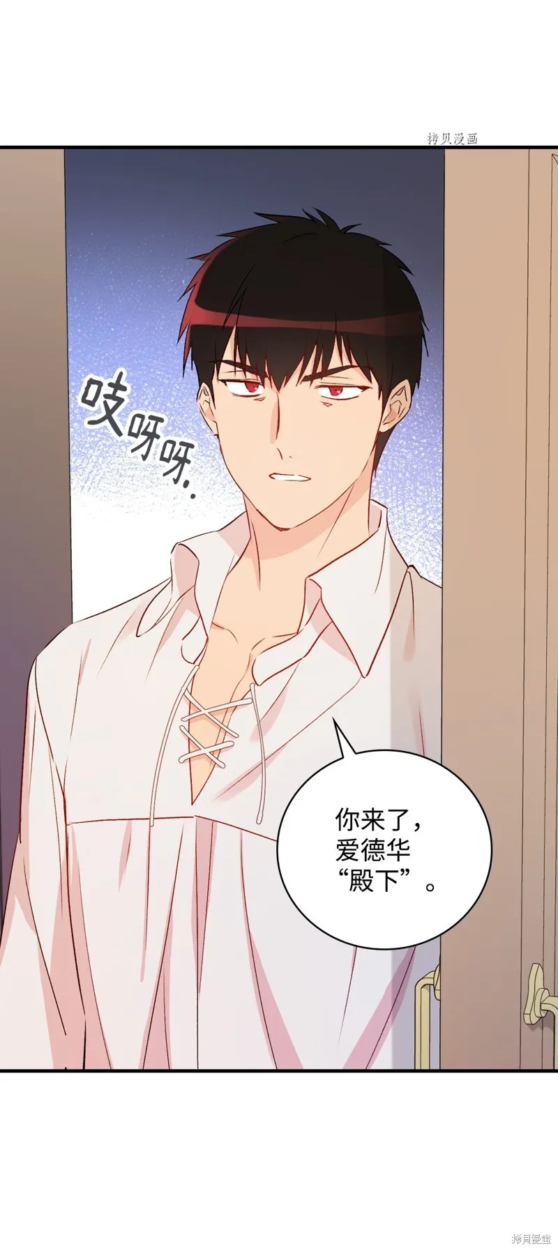 第81话 第28页