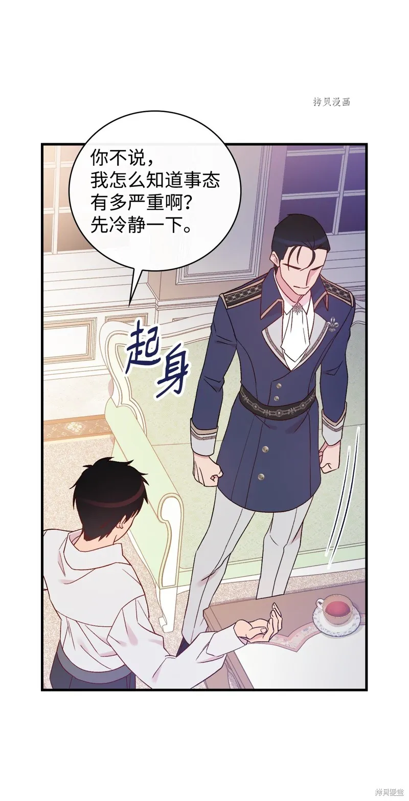 第81话 第30页