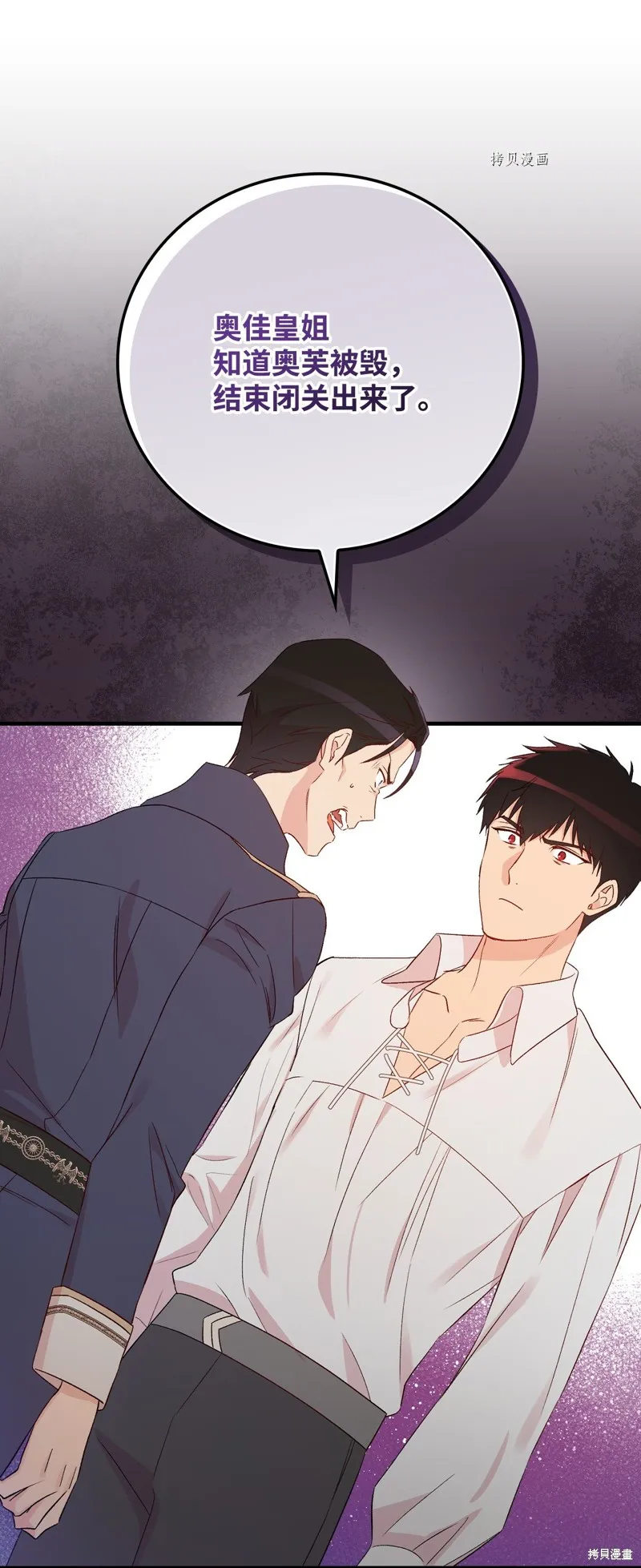 第81话 第31页