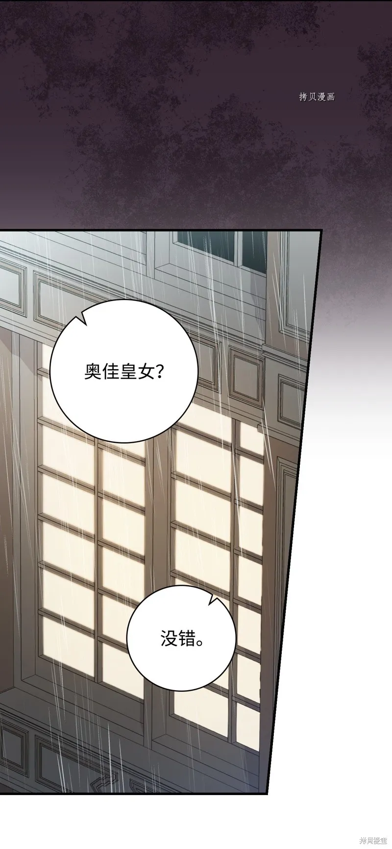 第81话 第32页