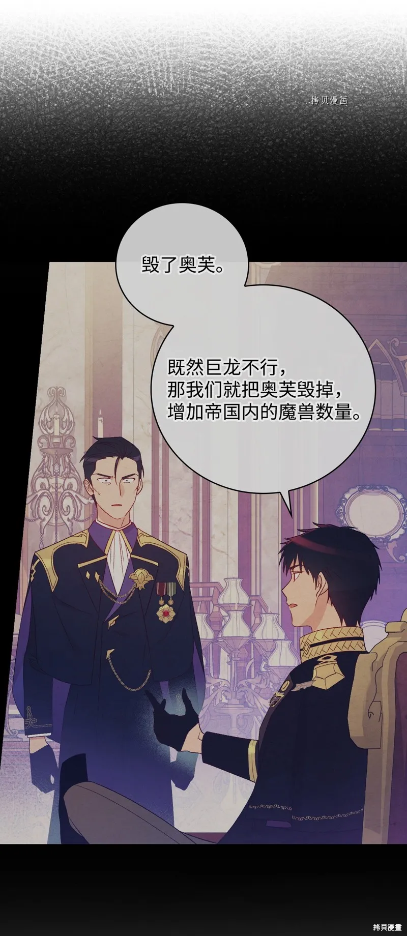 第81话 第33页
