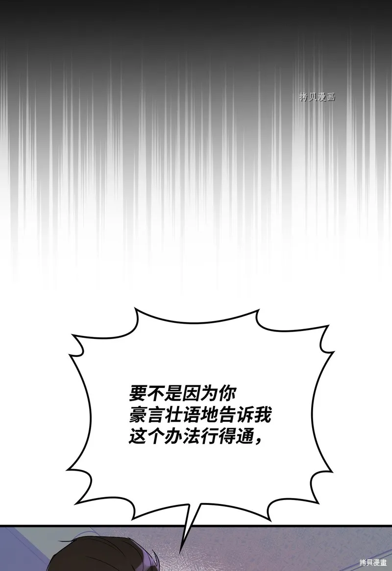 第81话 第34页