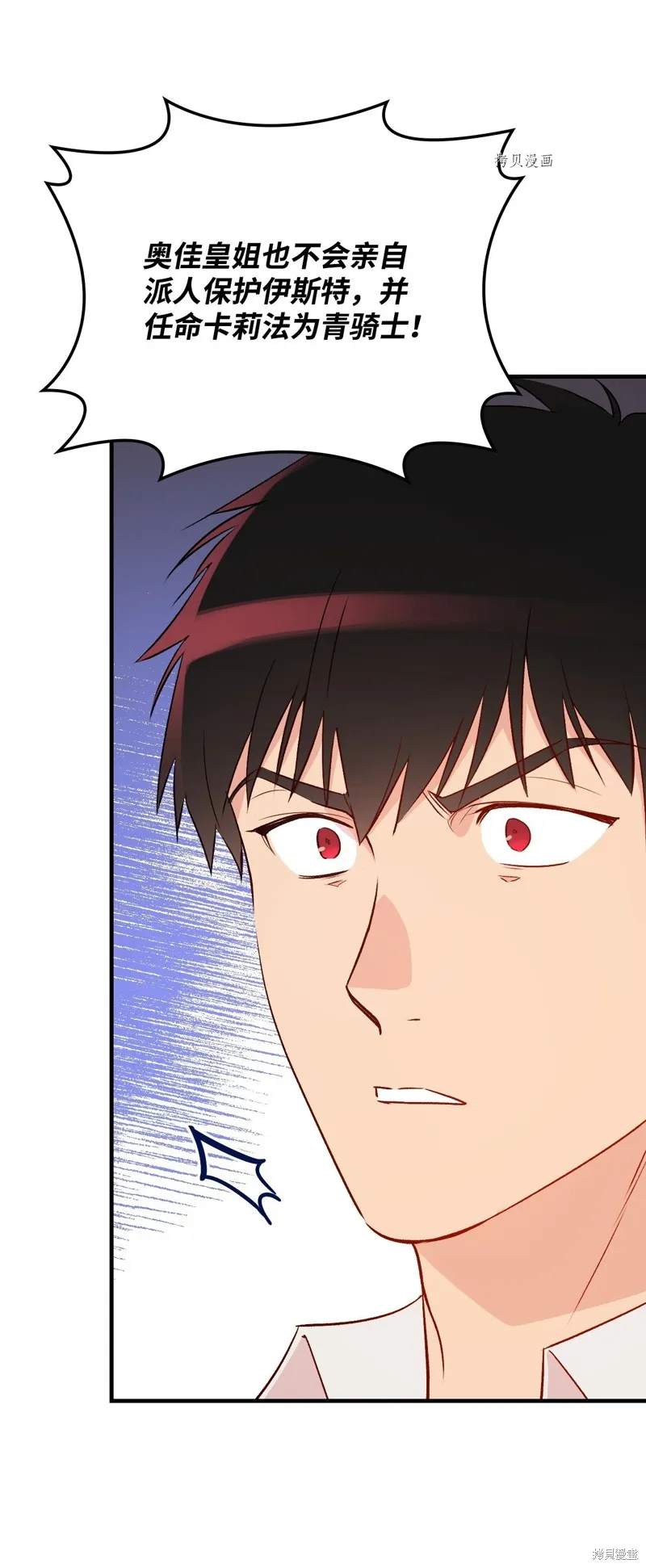 第81话 第36页