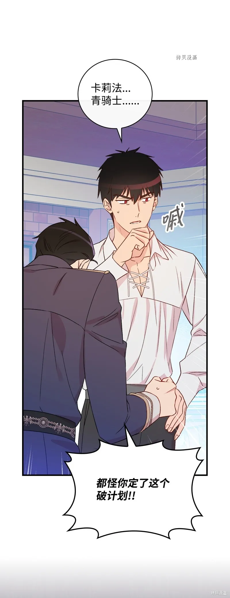 第81话 第37页