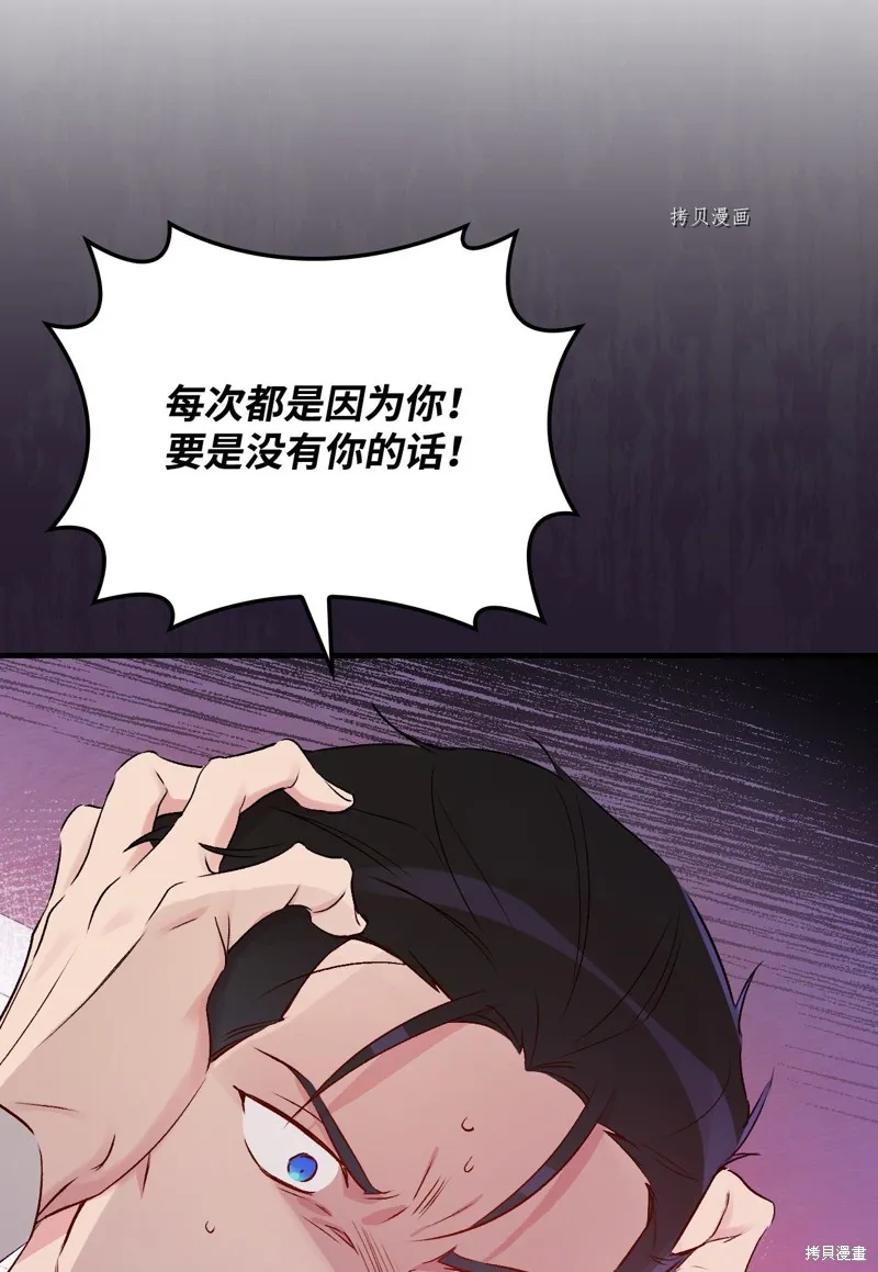 第81话 第38页