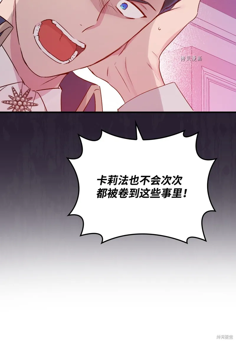 第81话 第39页