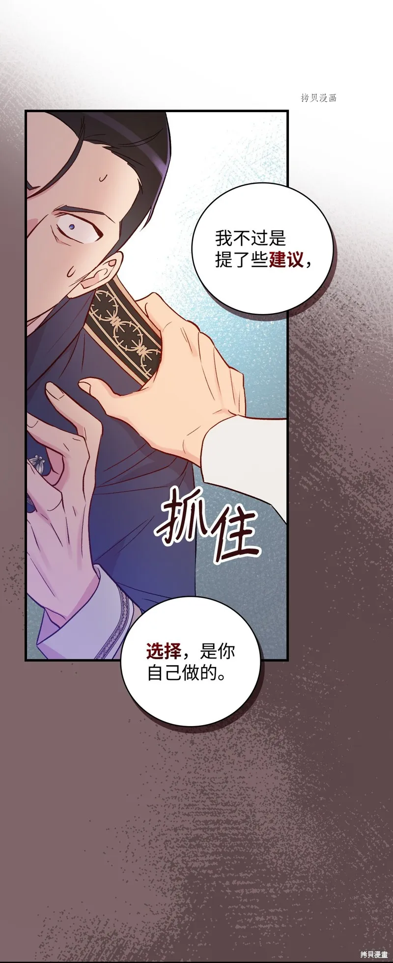 第81话 第41页