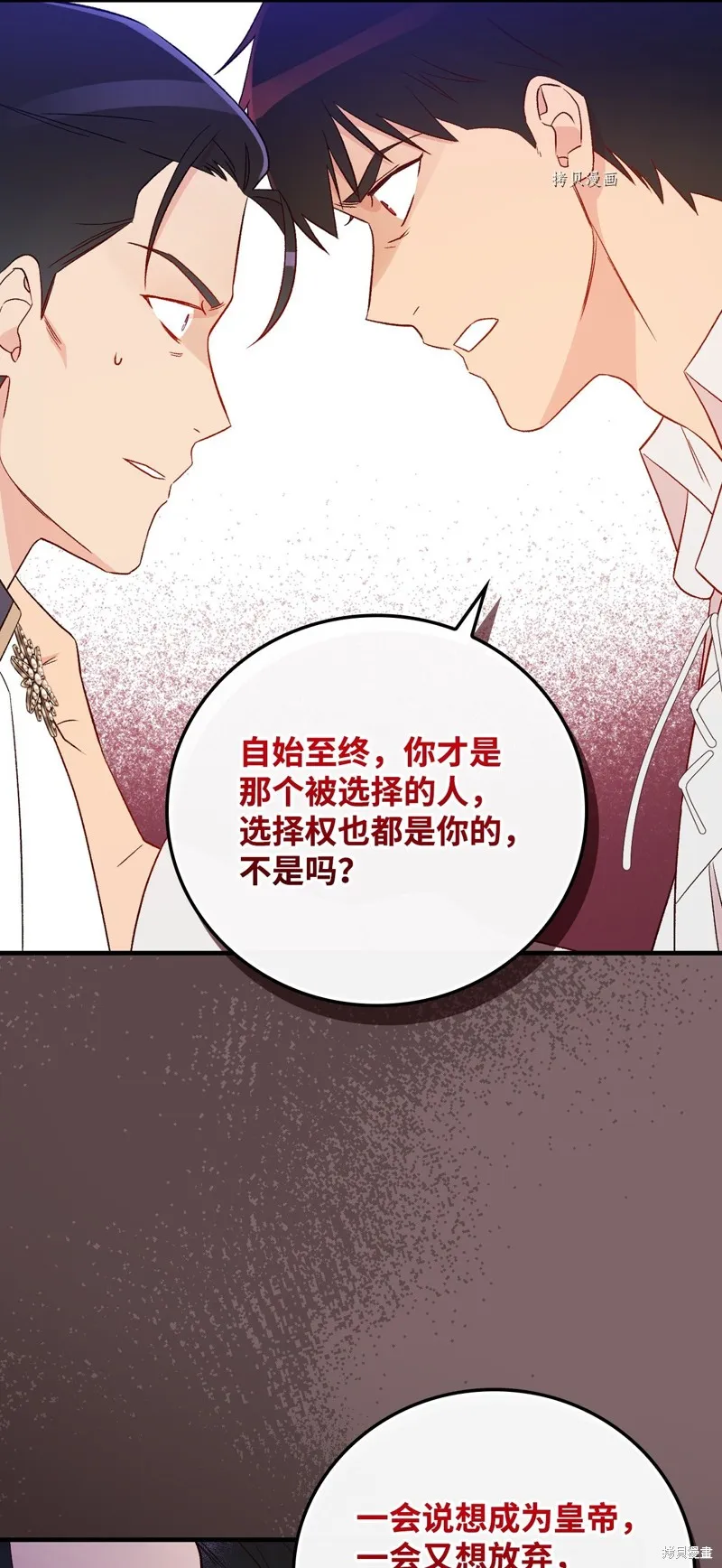 第81话 第42页