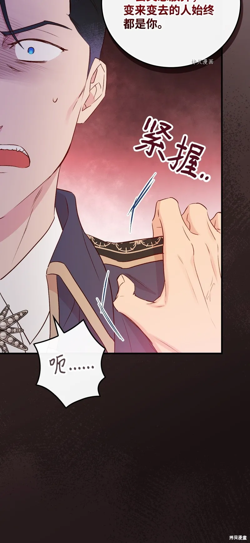 第81话 第43页