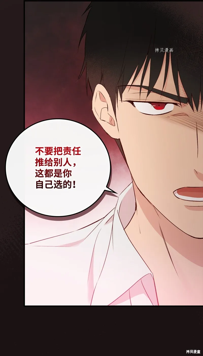 第81话 第44页