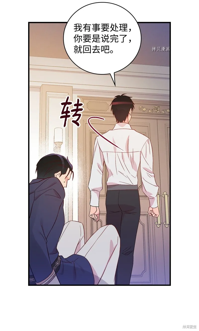 第81话 第47页