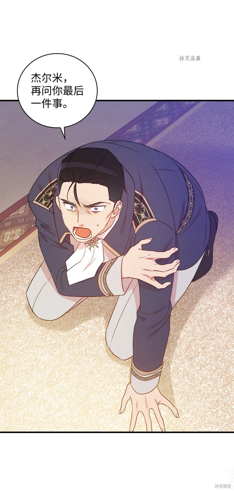 第81话 第48页