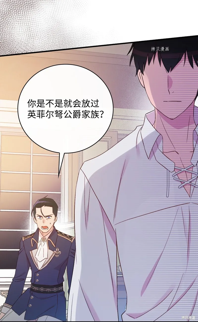 第81话 第50页