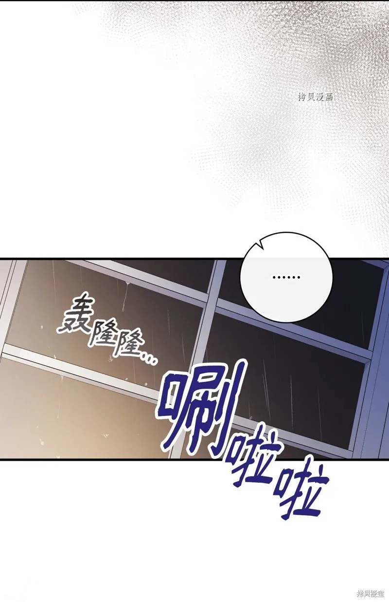 第81话 第51页