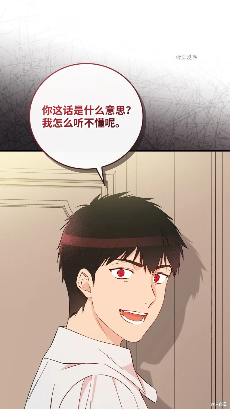 第81话 第52页