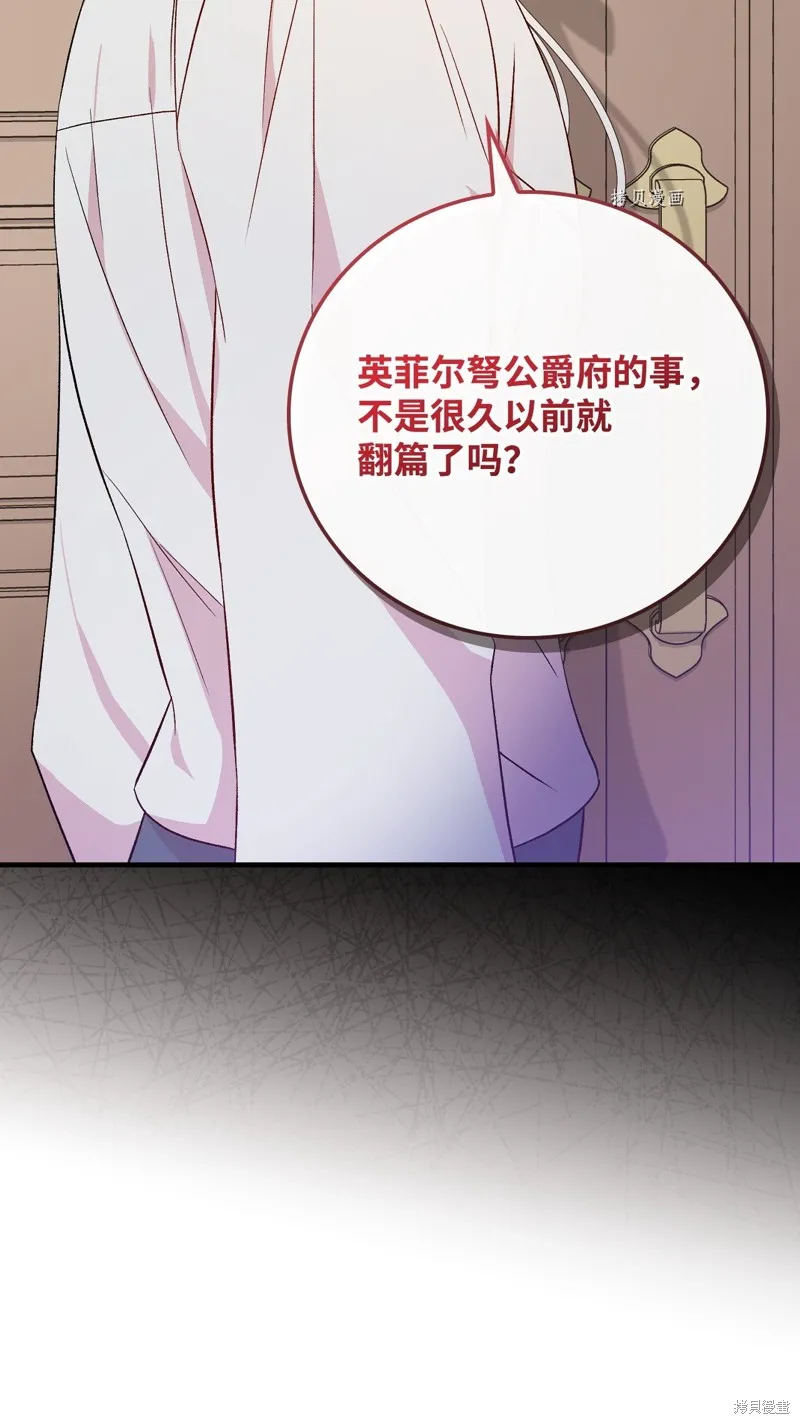 第81话 第53页