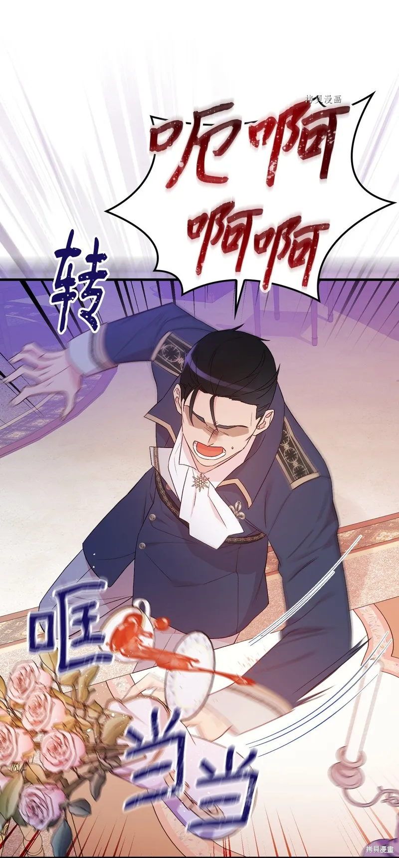 第81话 第56页