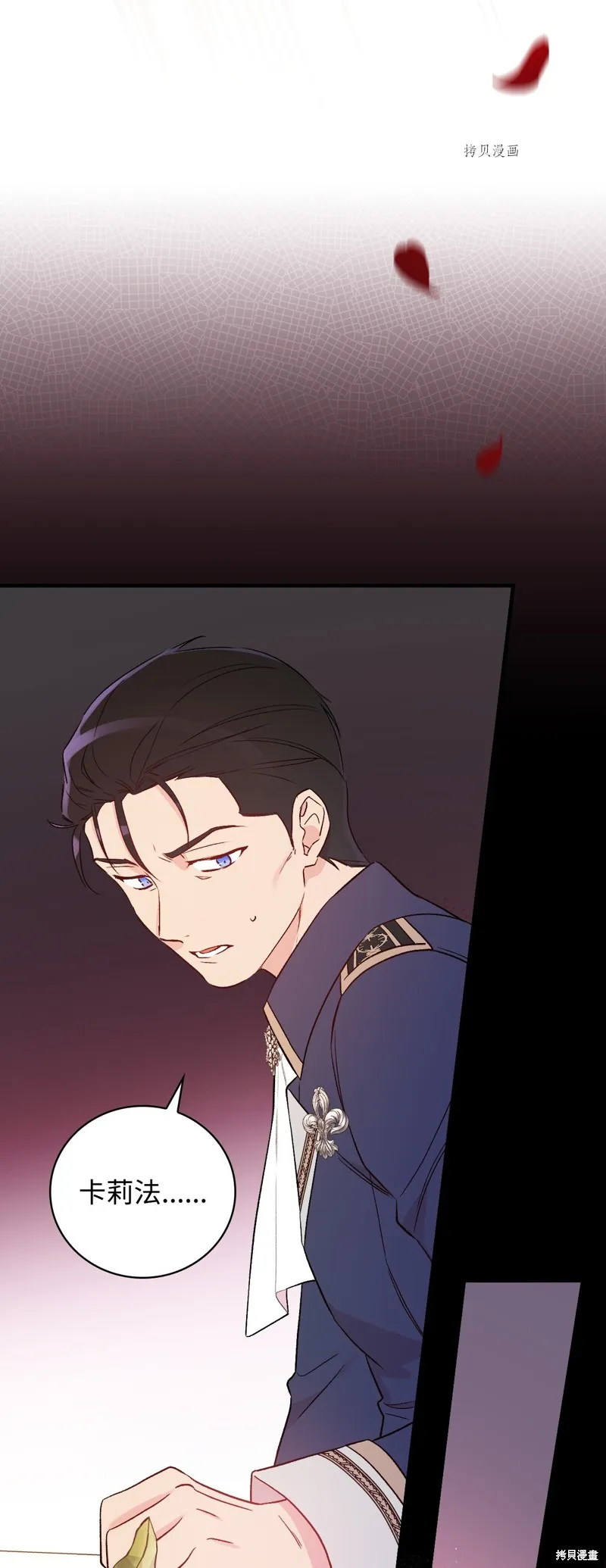 第81话 第58页