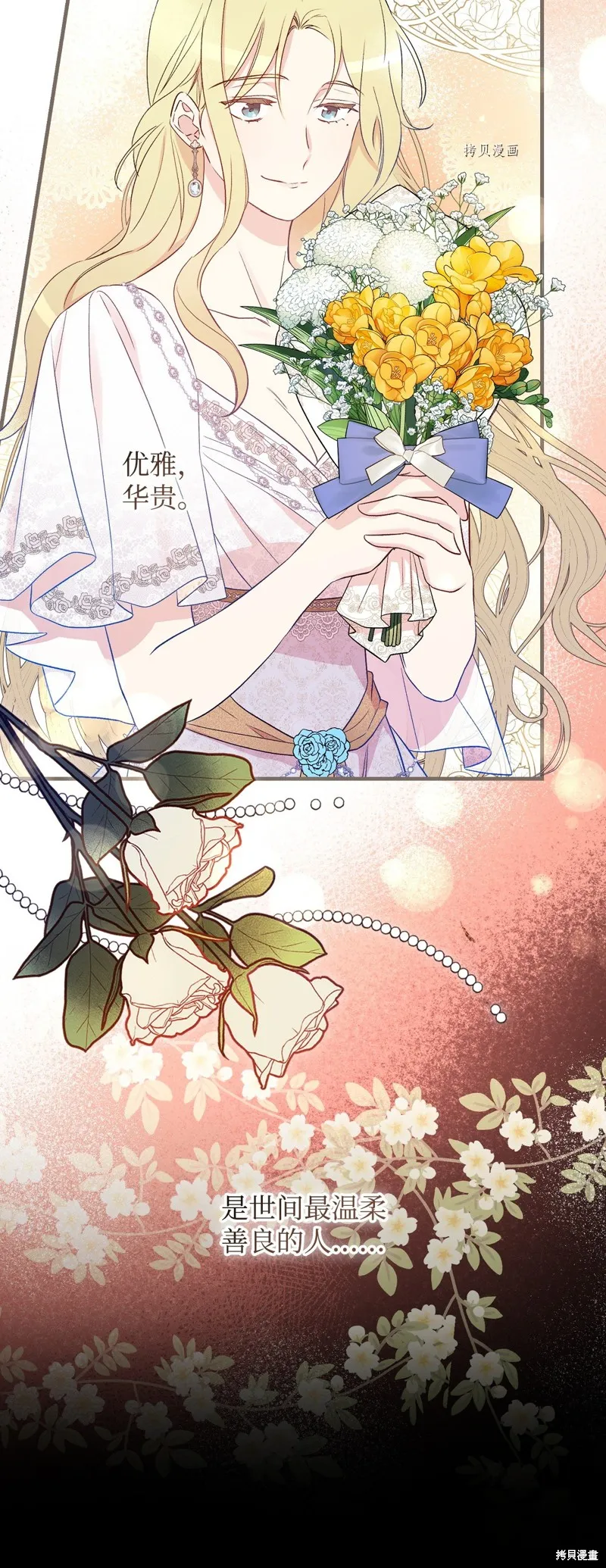 第81话 第60页