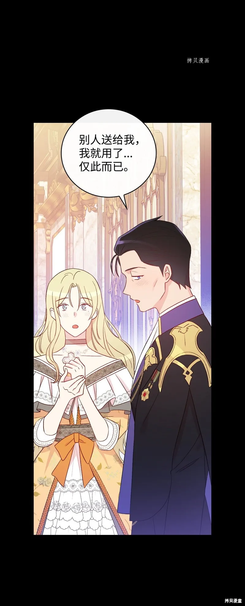 第81话 第62页