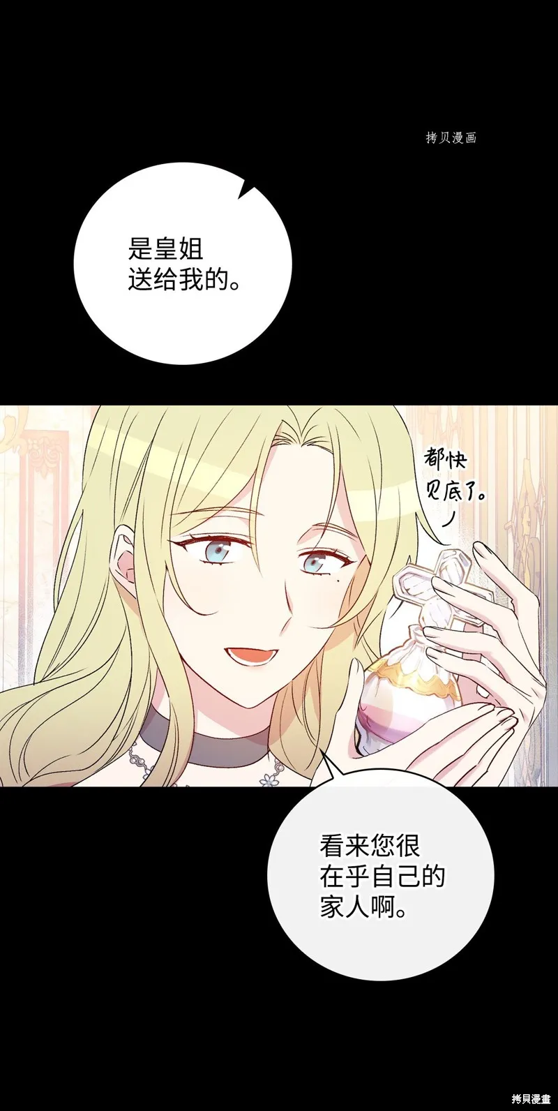第81话 第63页
