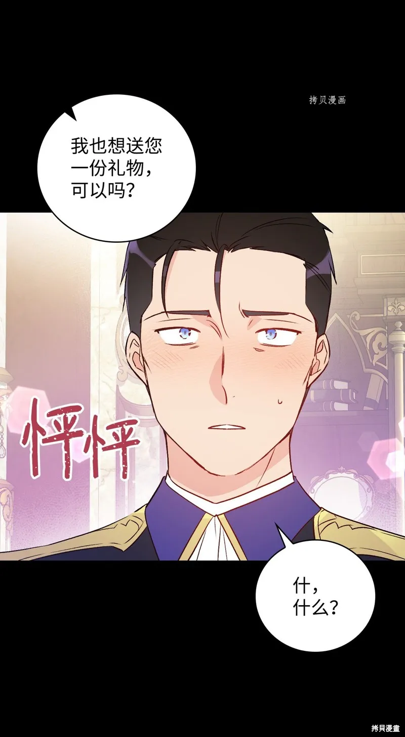 第81话 第64页