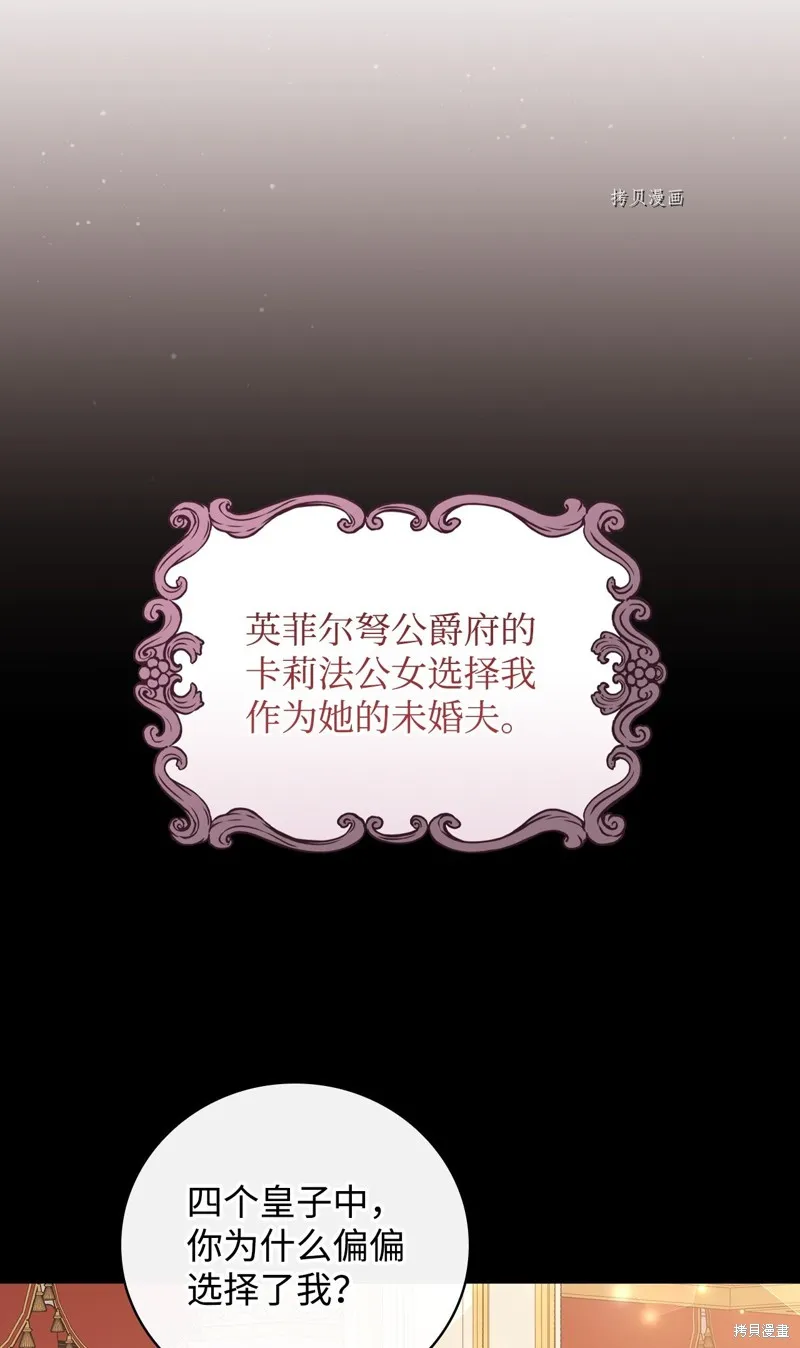 第81话 第67页