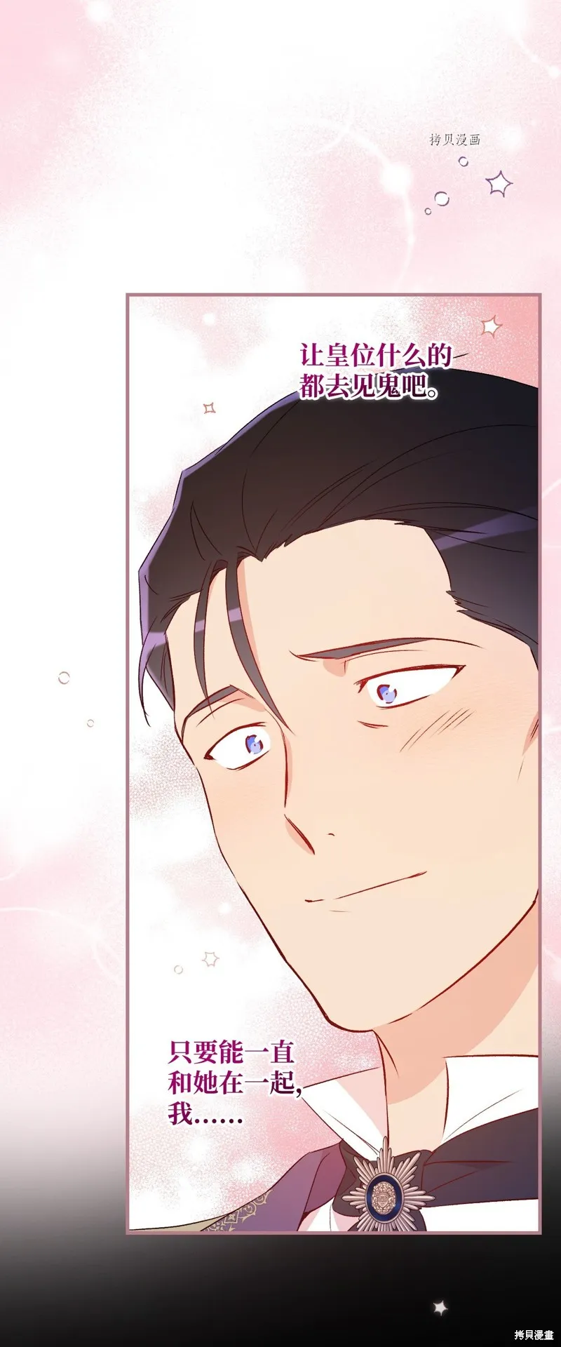 第81话 第70页