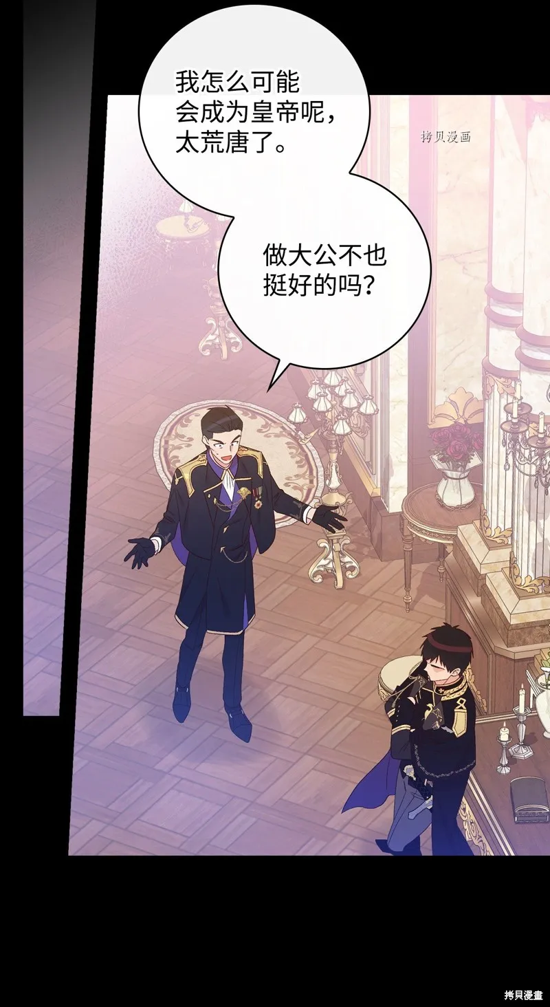 第81话 第72页