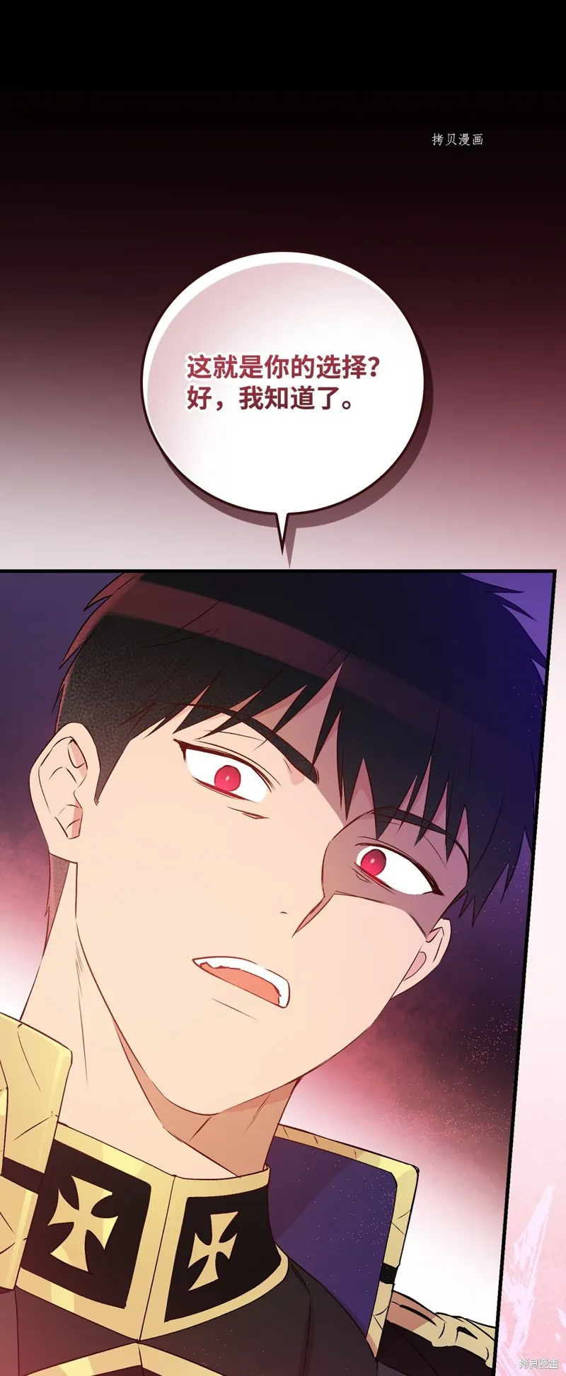 第81话 第74页