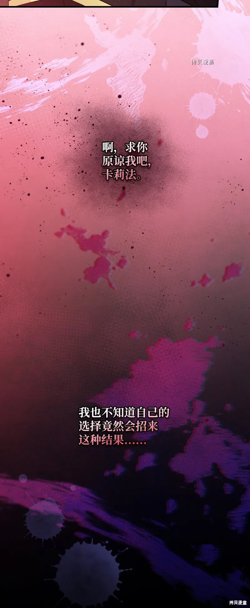 第81话 第75页