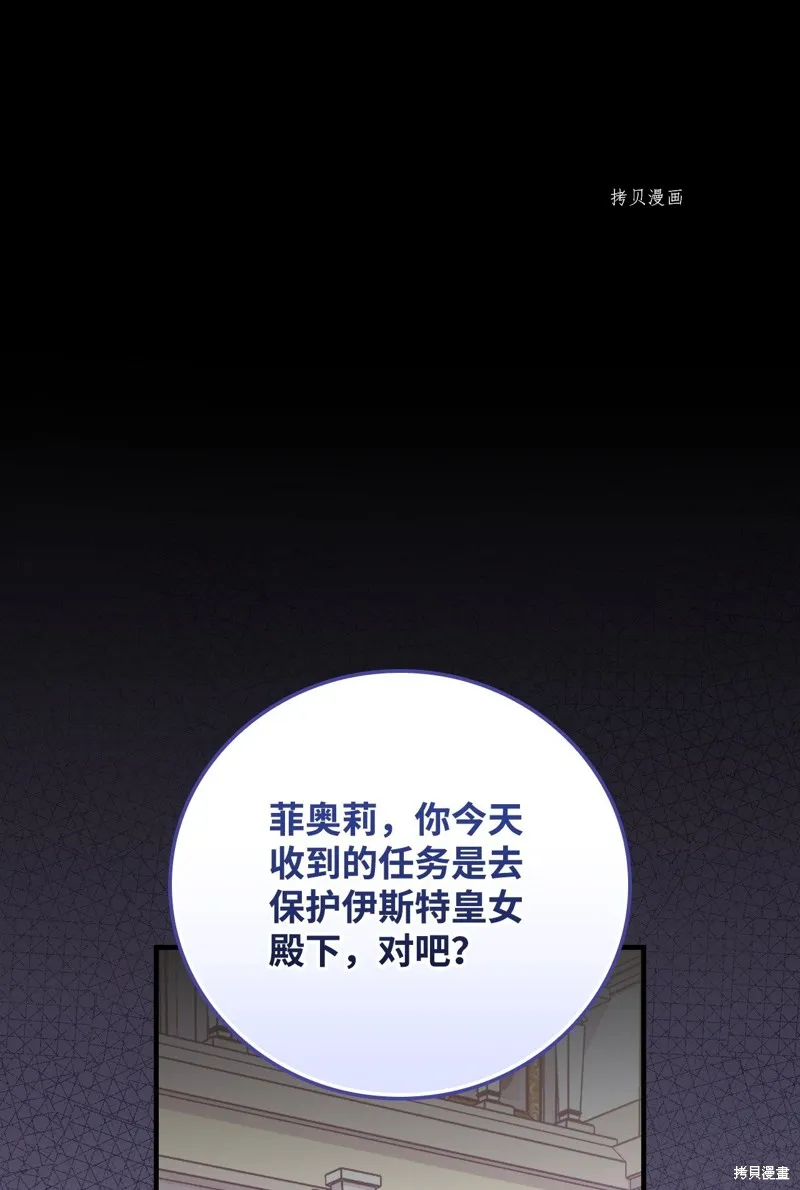 第80话 第8页