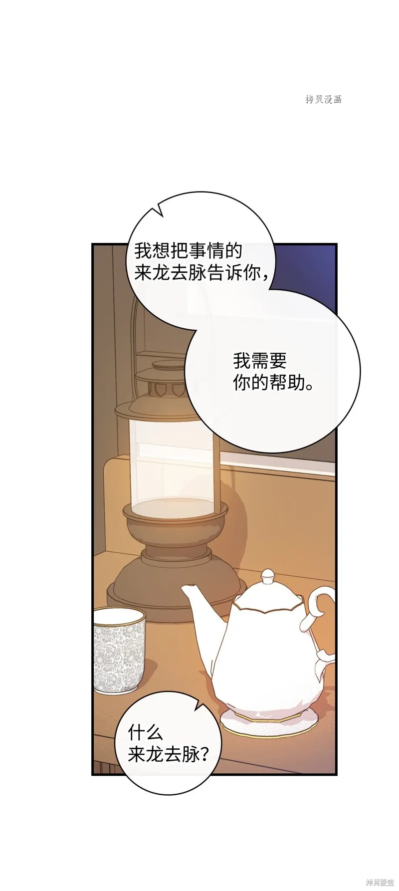 第80话 第11页