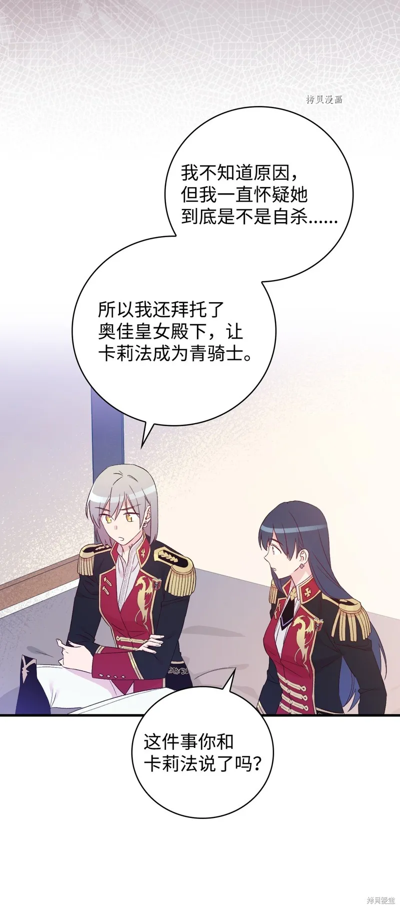 第80话 第14页