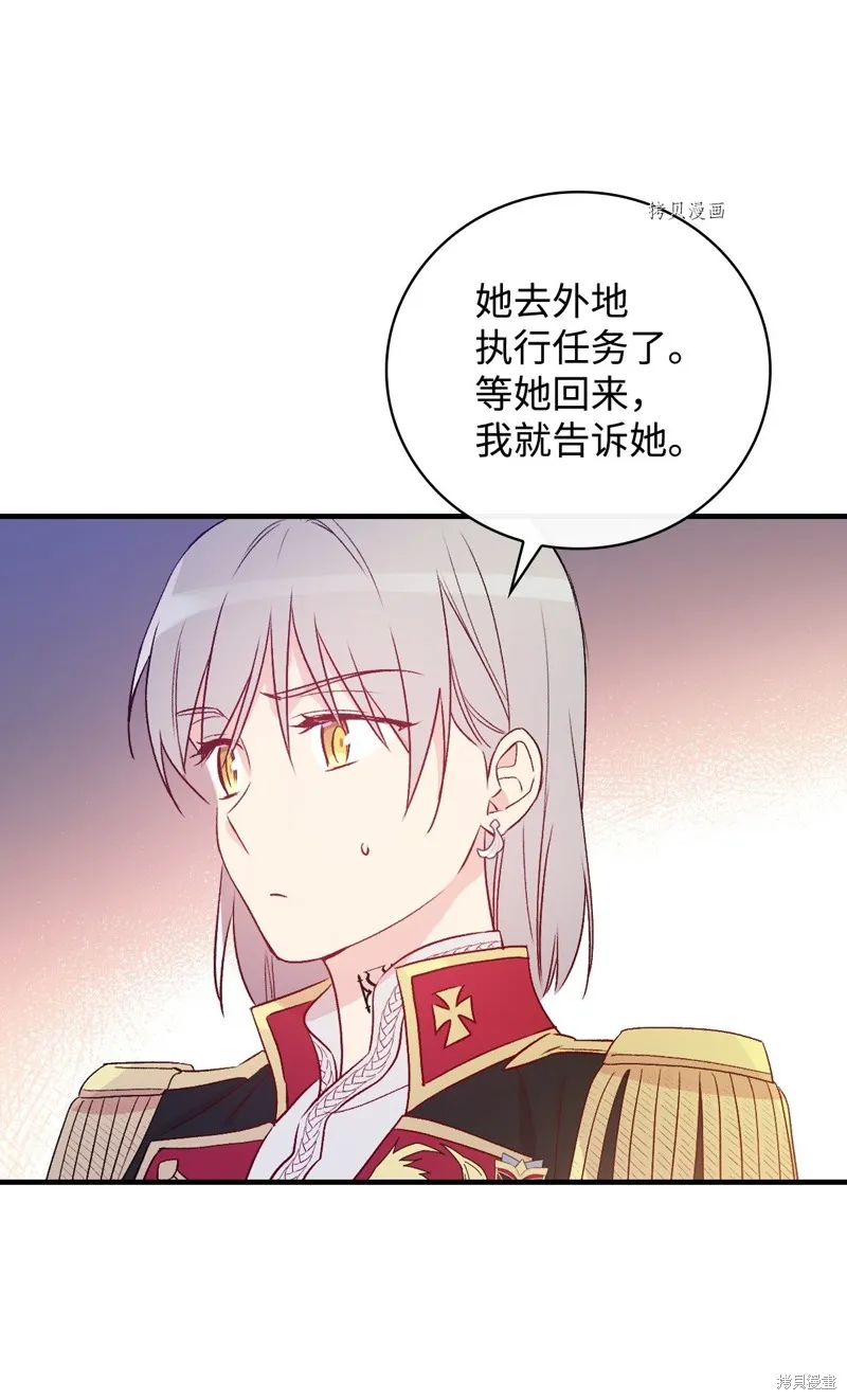 第80话 第15页