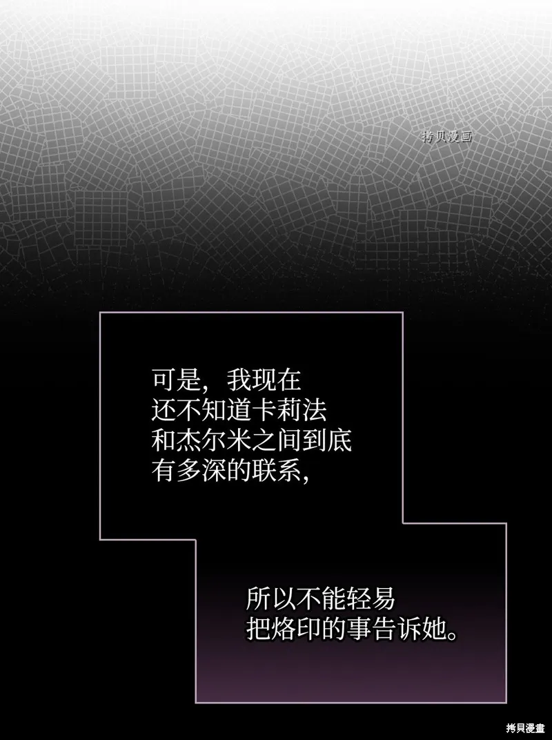 第80话 第17页