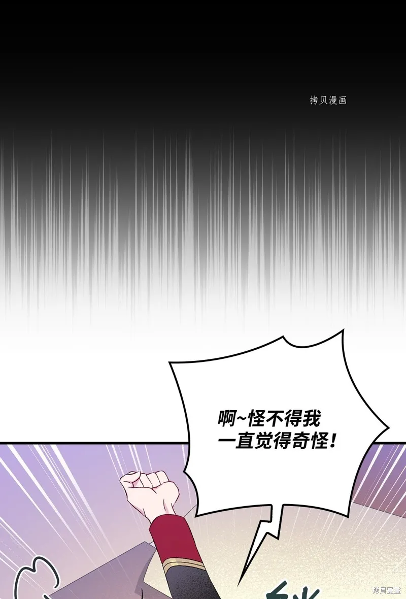 第80话 第19页